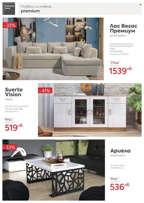 Брошура на Мебели Виденов - 01.05.2023 - 31.05.2023 - Продавани продукти - диван, скрин. Страница 10.