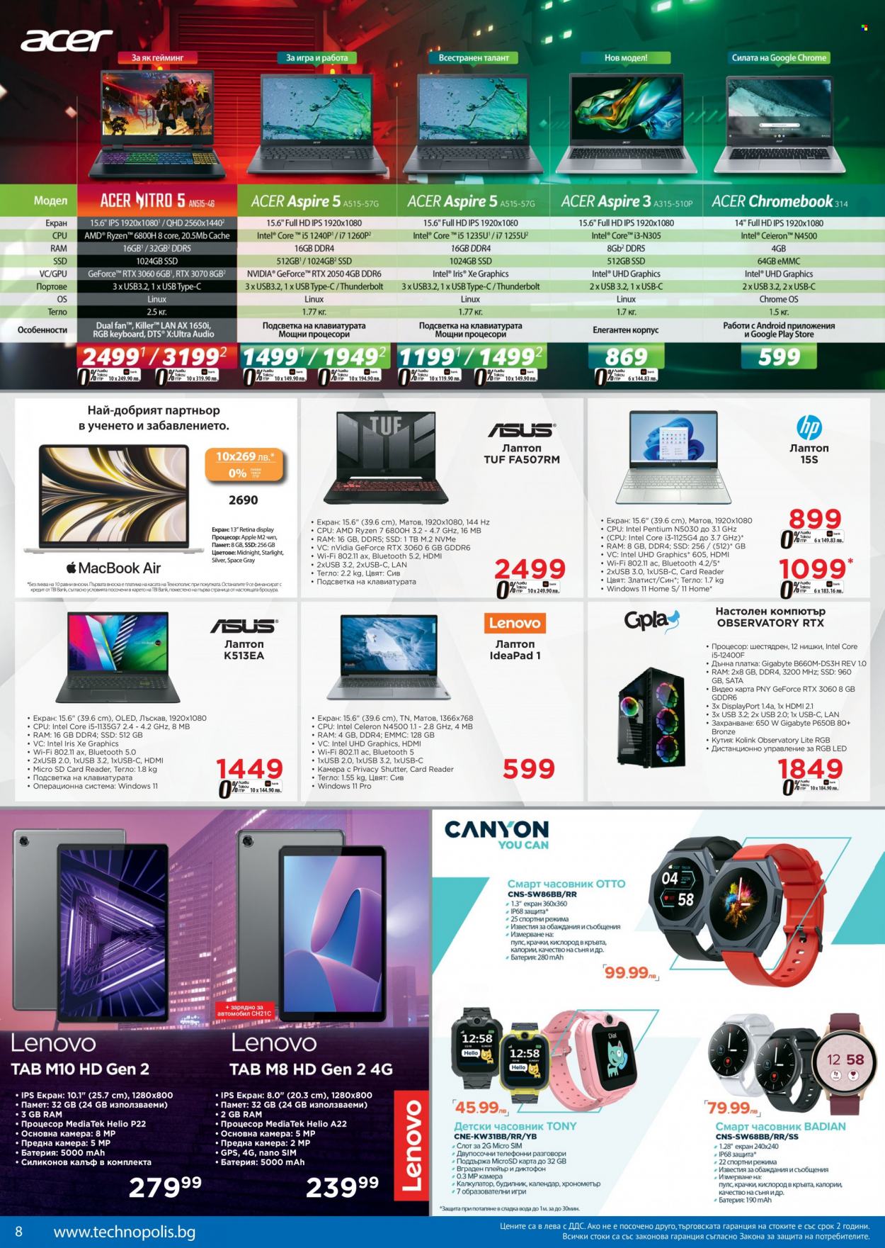 Брошура на Технополис - 12.05.2023 - 01.06.2023 - Продавани продукти - лаптоп, настолен компютър, компютър, Micro SD. Страница 8.