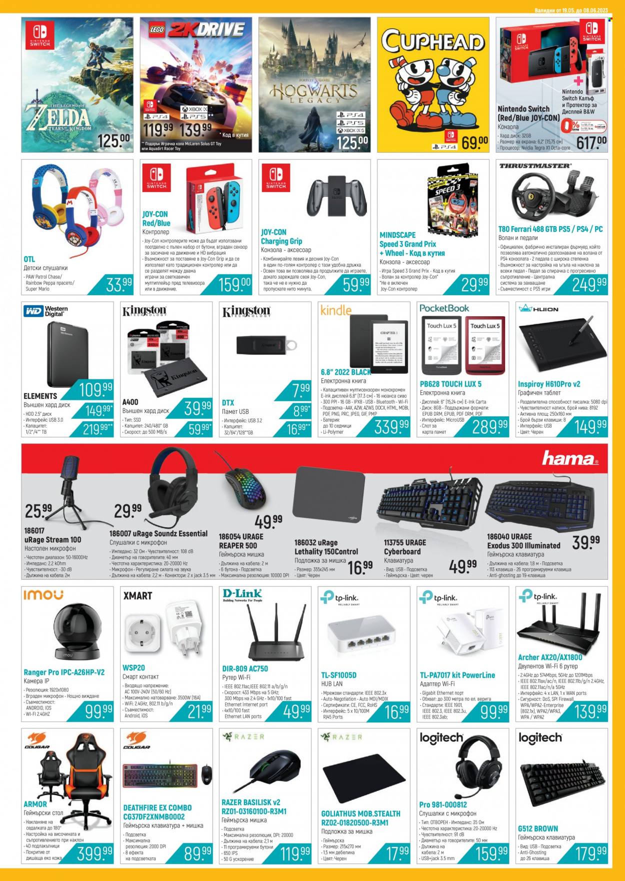 Брошура на Зора - 19.05.2023 - 08.06.2023 - Продавани продукти - рутер, Xmart, хард диск, мишка, Nintendo Switch, PlayStation 4, PlayStation 5, конзола, волан. Страница 5.