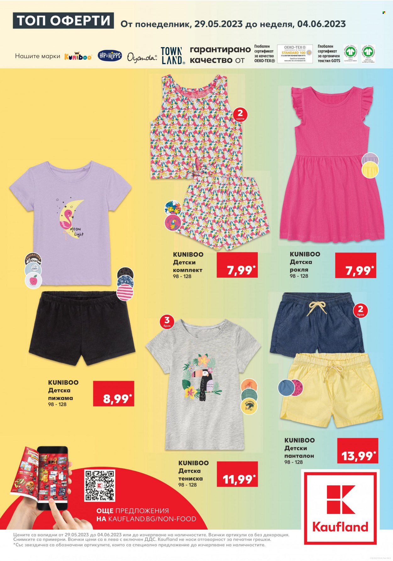 Брошура на Кауфланд - 29.05.2023 - 04.06.2023 - Продавани продукти - рокля, тениска, пижама. Страница 1.