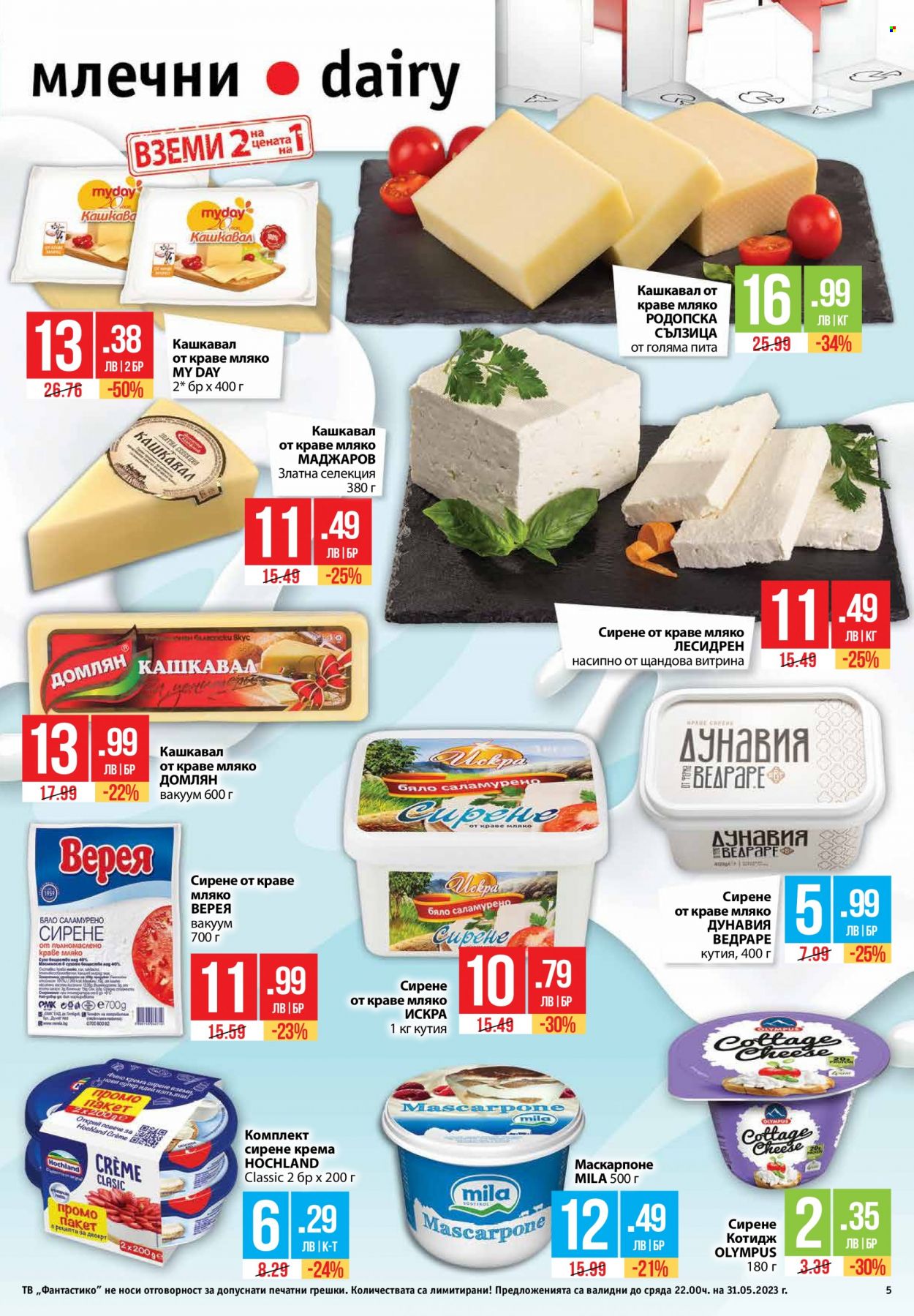 Брошура на Фантастико - 25.05.2023 - 31.05.2023 - Продавани продукти - Маджаров, крема сирене, кашкавал, кашкавал от краве мляко. Страница 5.