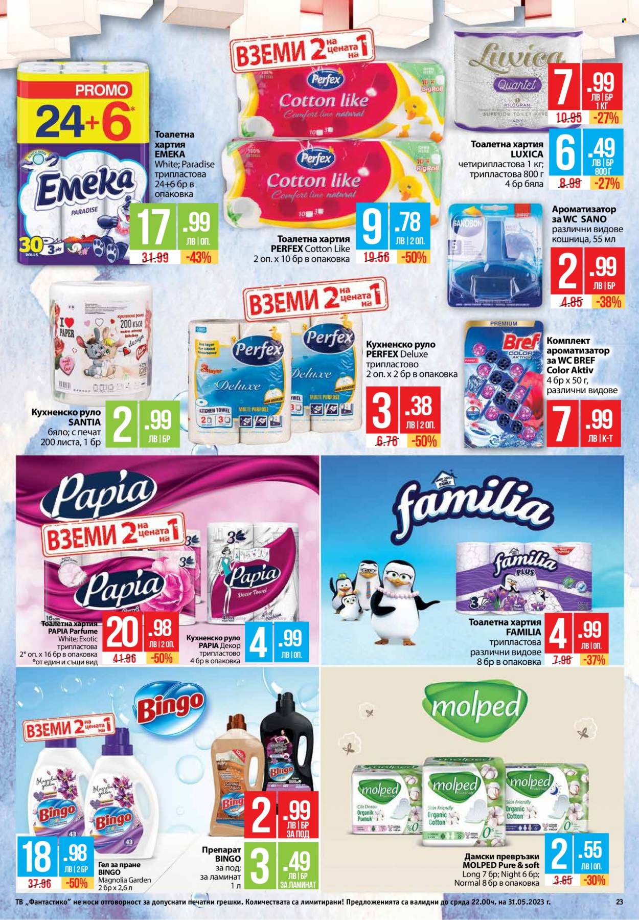 Брошура на Фантастико - 25.05.2023 - 31.05.2023 - Продавани продукти - тоалетна хартия, Emeka, Perfex, гел за пране, дамски превръзки, кошница. Страница 23.