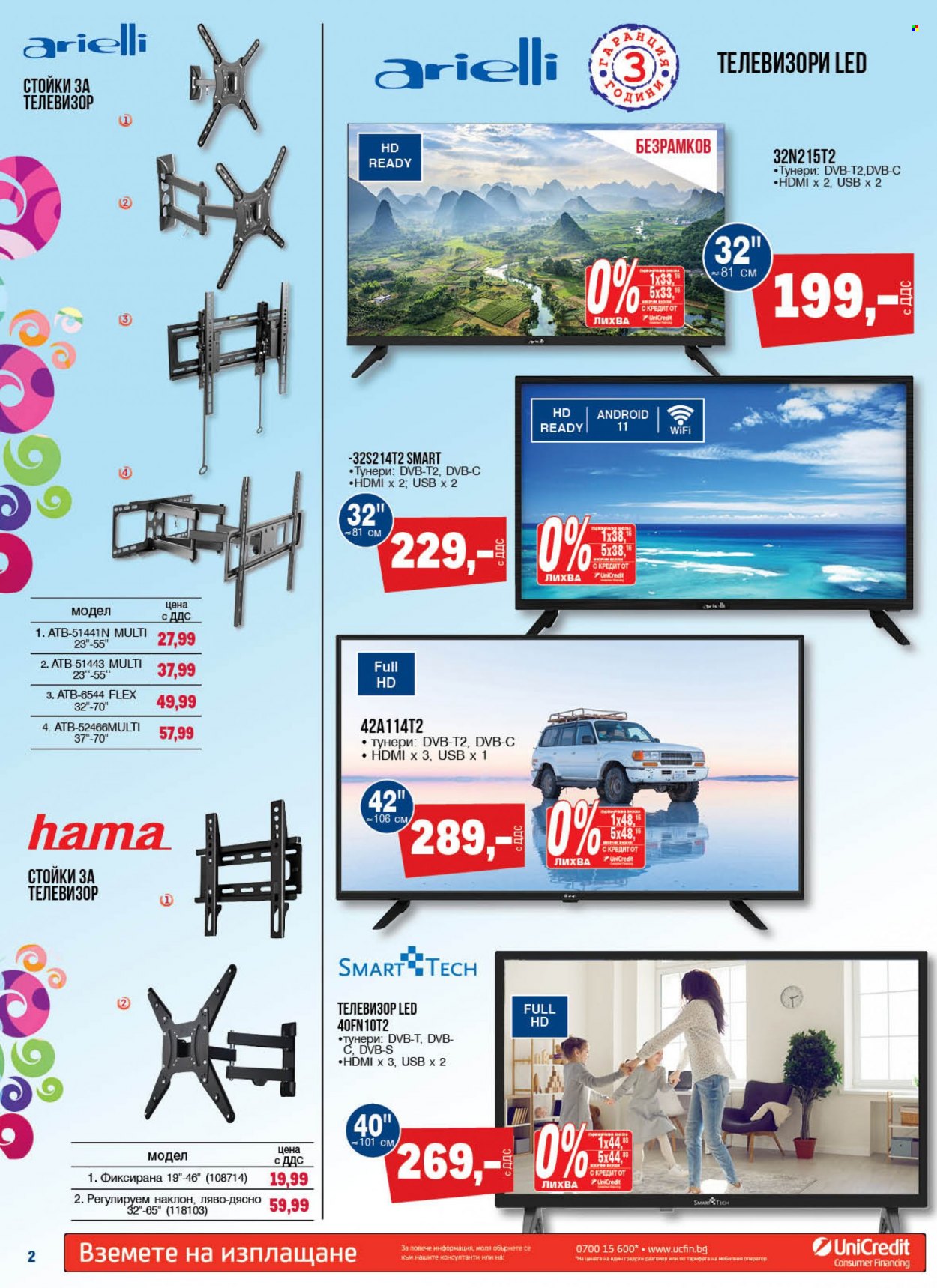 Брошура на МЕТРО - 25.05.2023 - 21.06.2023 - Продавани продукти - Hama, о.в., телевизор. Страница 2.