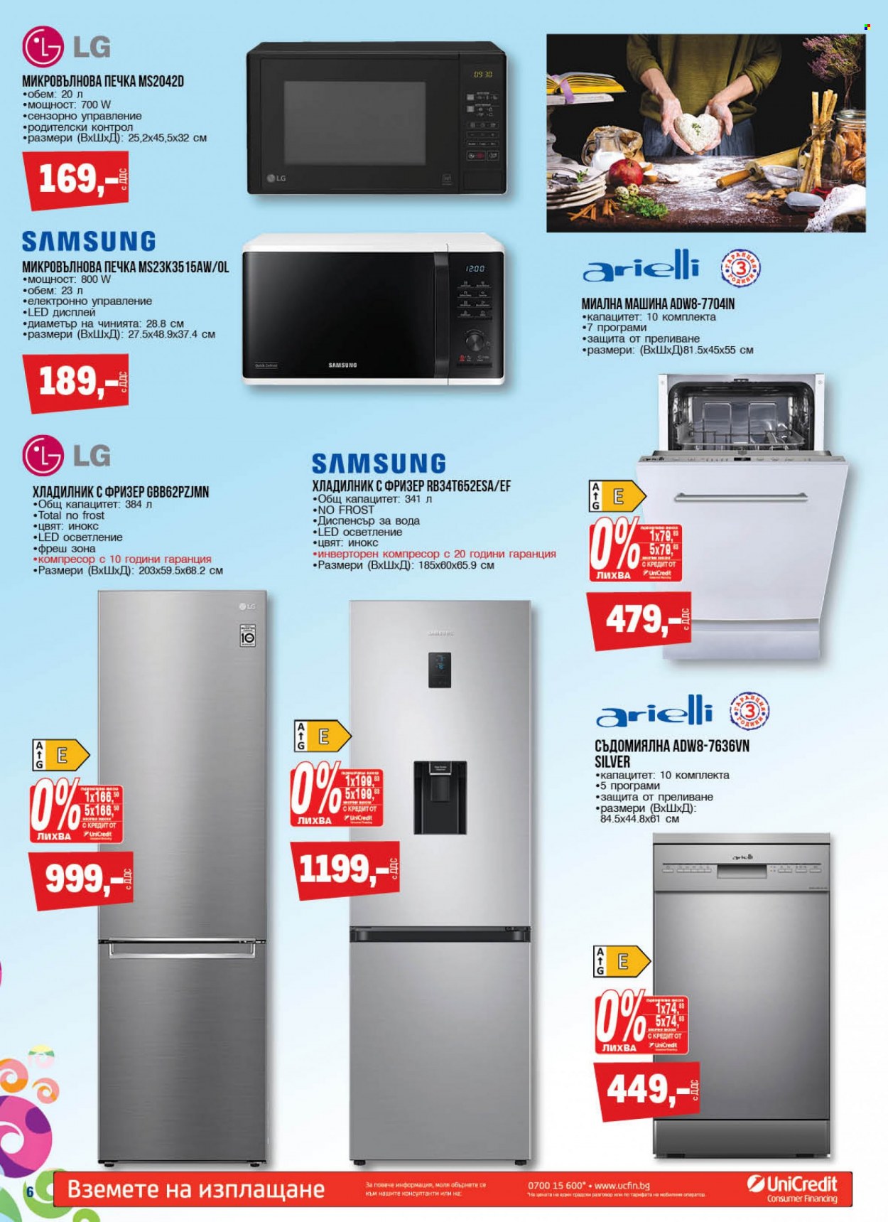 Брошура на МЕТРО - 25.05.2023 - 21.06.2023 - Продавани продукти - LG, Samsung, хладилник, хладилник с фризер, съдомиялнa, компресор. Страница 6.