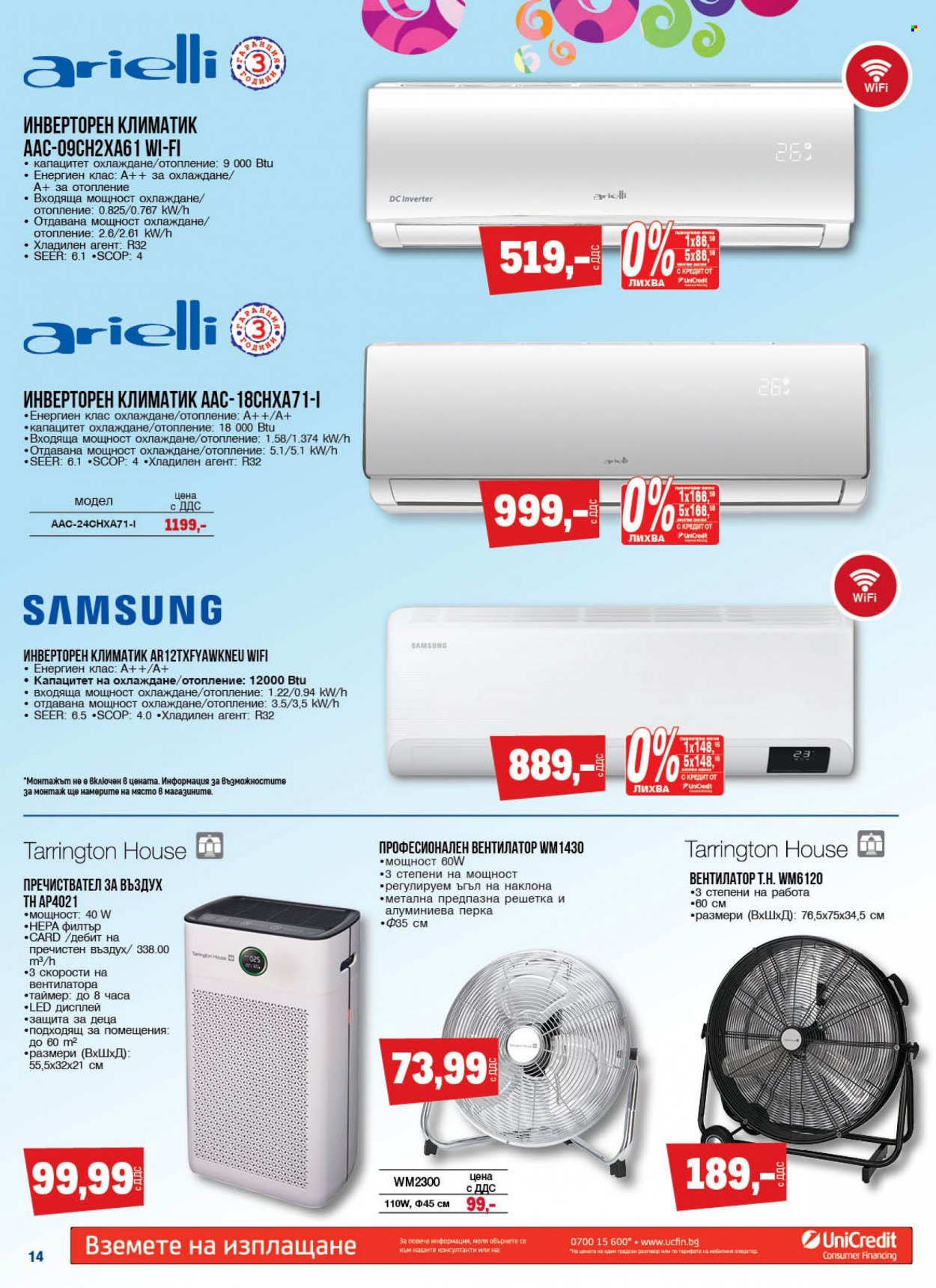 Брошура на МЕТРО - 25.05.2023 - 21.06.2023 - Продавани продукти - Samsung, вентилатор, климатик. Страница 14.