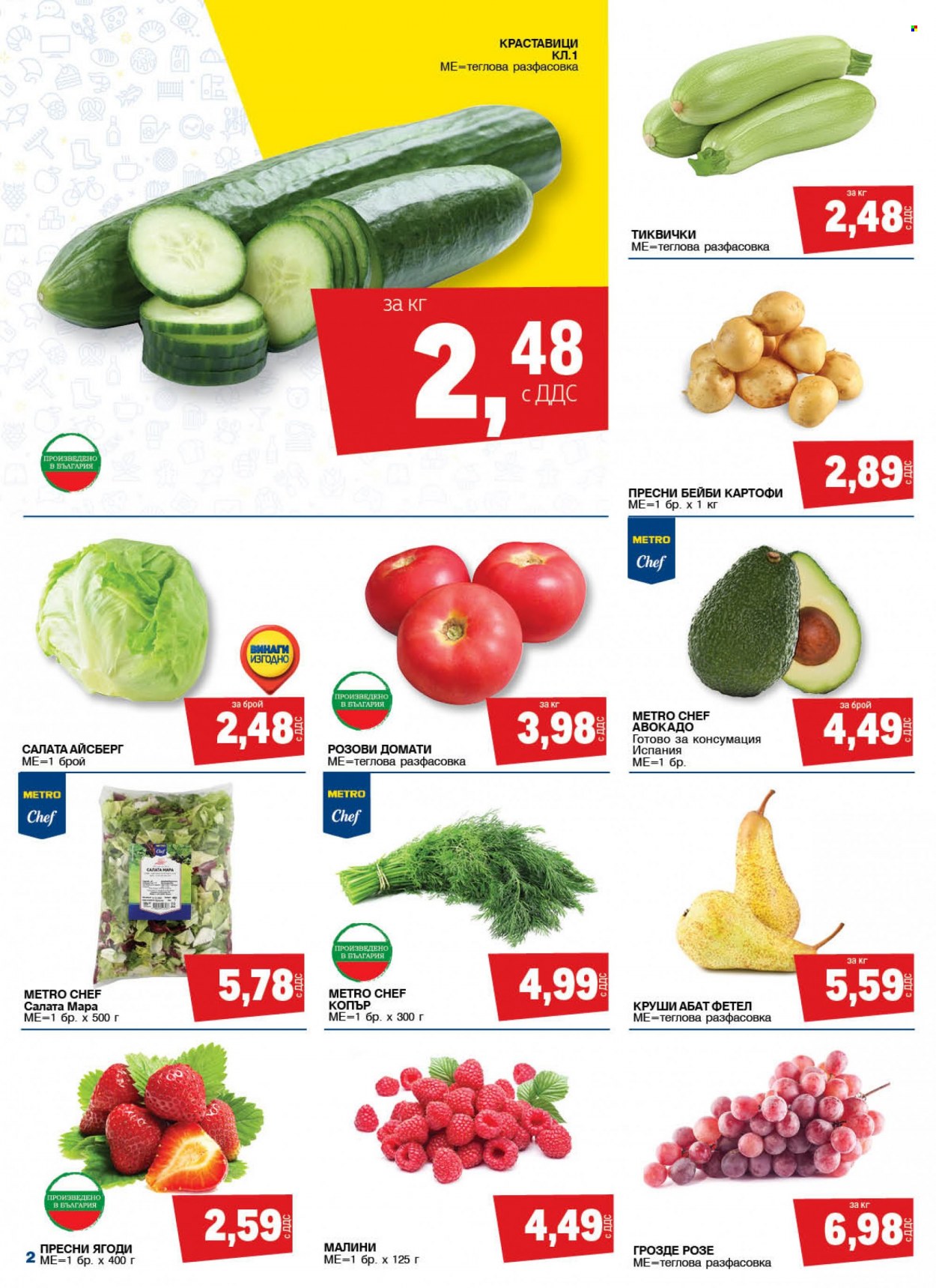 Брошура на МЕТРО - 25.05.2023 - 07.06.2023 - Продавани продукти - салат айсберг, домати, картофи, розови домати, авокадо, круши, грозде, салата. Страница 2.