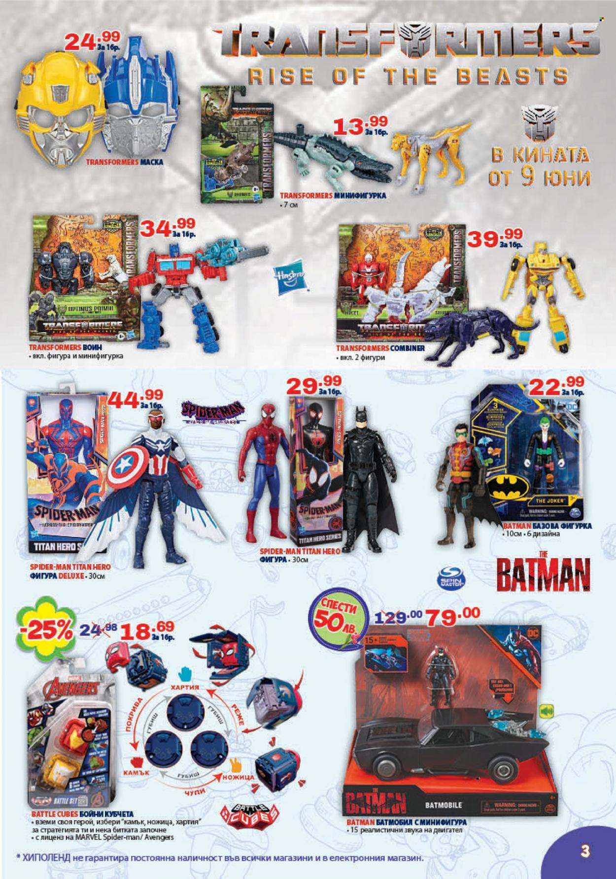 Брошура на Хиполенд - 23.05.2023 - 15.06.2023 - Продавани продукти - Avengers, Batman, Marvel, Spiderman, Transformers. Страница 3.