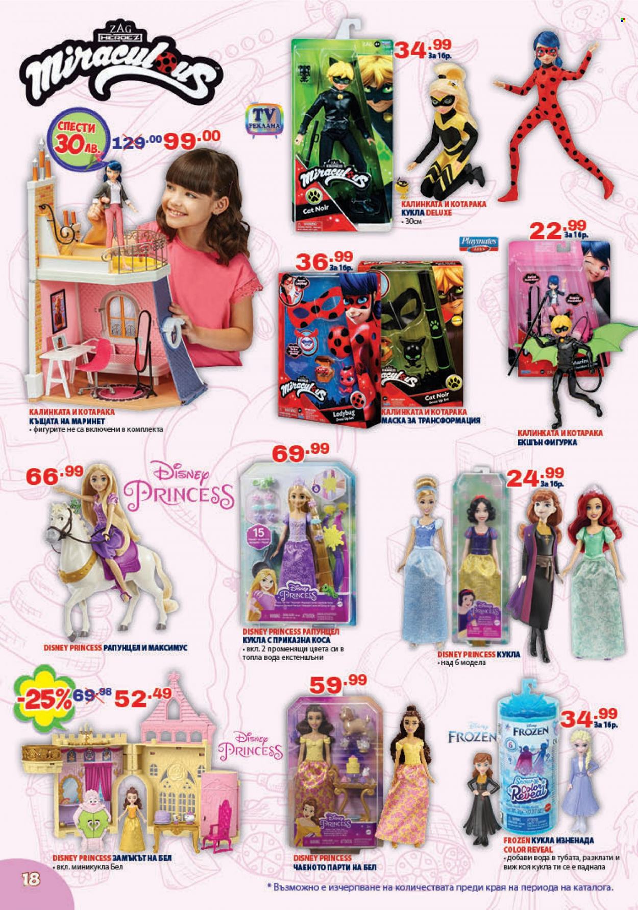 Брошура на Хиполенд - 23.05.2023 - 15.06.2023 - Продавани продукти - Cat, Disney, Miraculous, кукла. Страница 18.