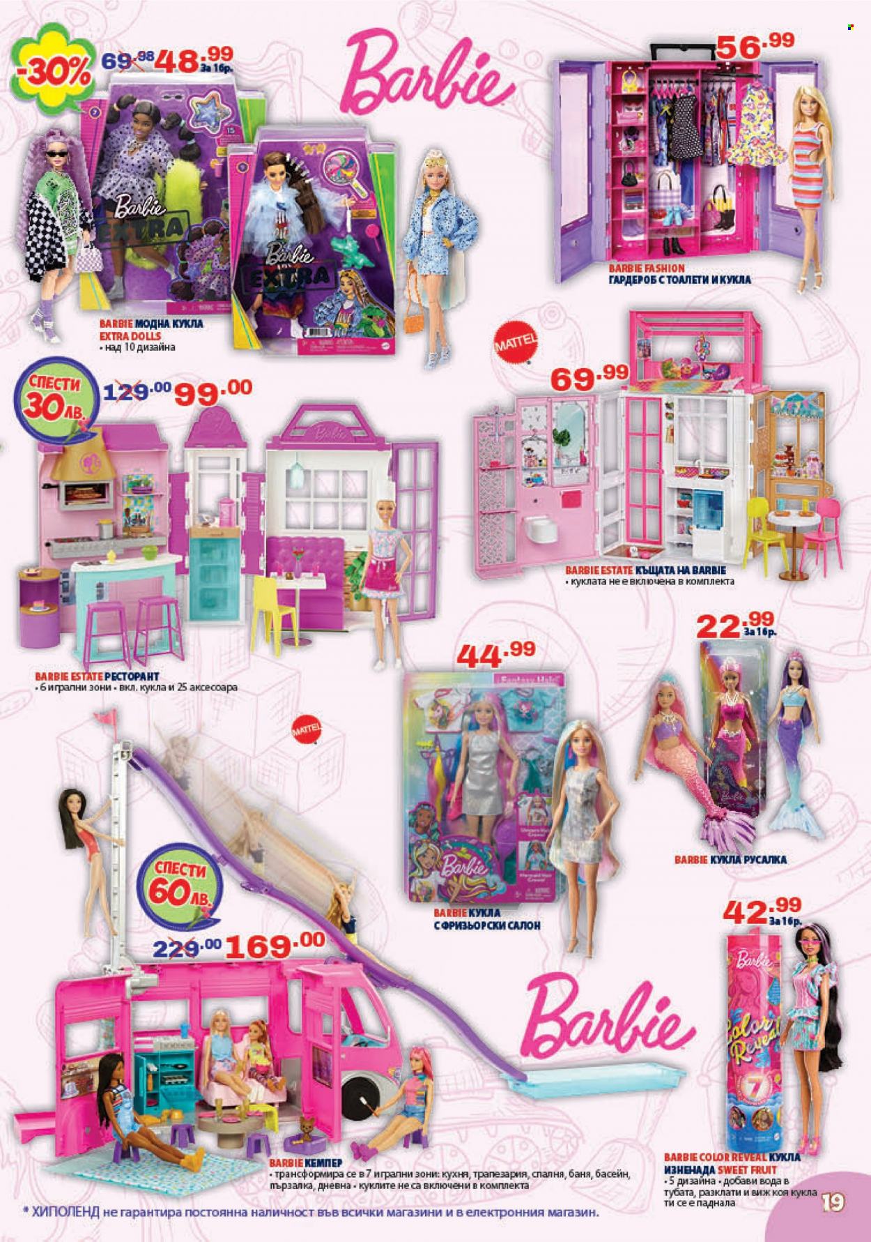 Брошура на Хиполенд - 23.05.2023 - 15.06.2023 - Продавани продукти - Barbie, кукла. Страница 19.