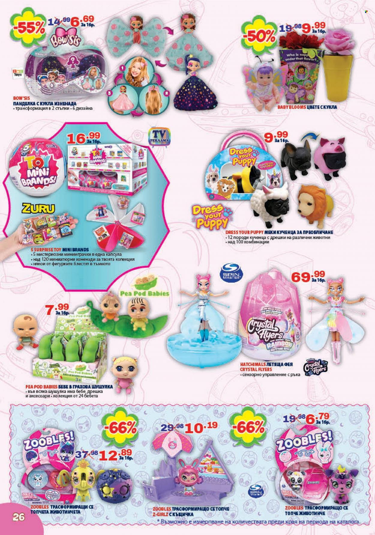 Брошура на Хиполенд - 23.05.2023 - 15.06.2023 - Продавани продукти - Zuru 5 Surprise, кукла. Страница 26.