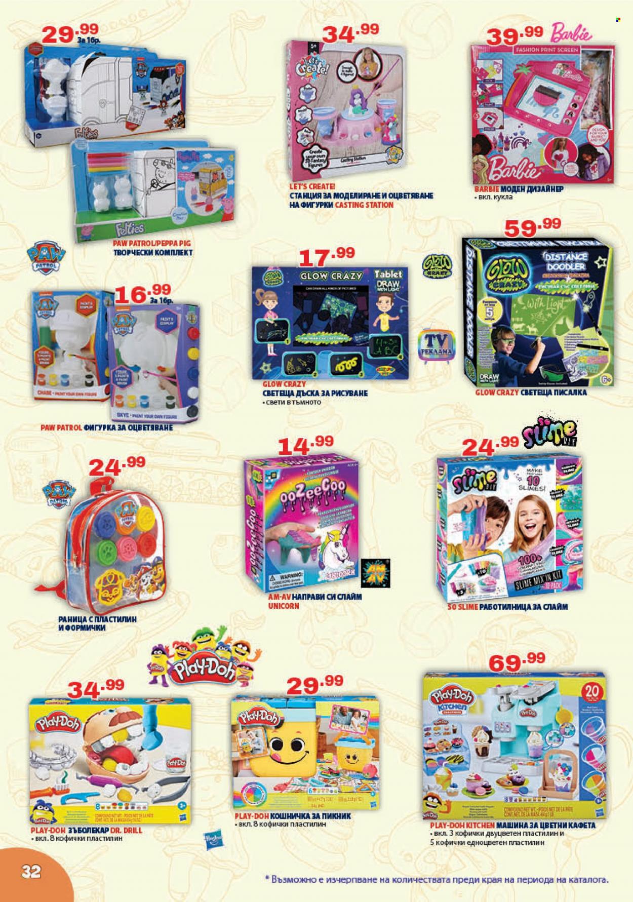 Брошура на Хиполенд - 23.05.2023 - 15.06.2023 - Продавани продукти - Paw Patrol, Barbie, раница, Peppa Pig, Play-Doh, кукла. Страница 32.