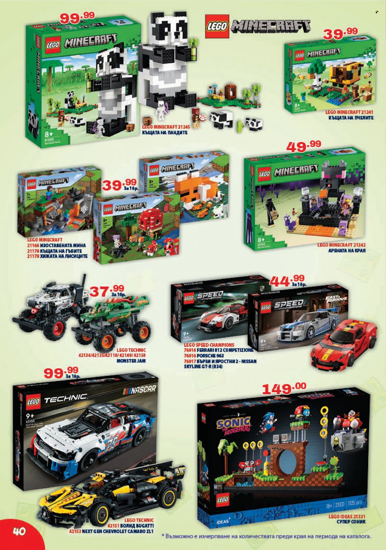 Брошура на Хиполенд - 23.05.2023 - 15.06.2023 - Продавани продукти - LEGO Technic, LEGO Ideas, LEGO Minecraft, LEGO. Страница 40.