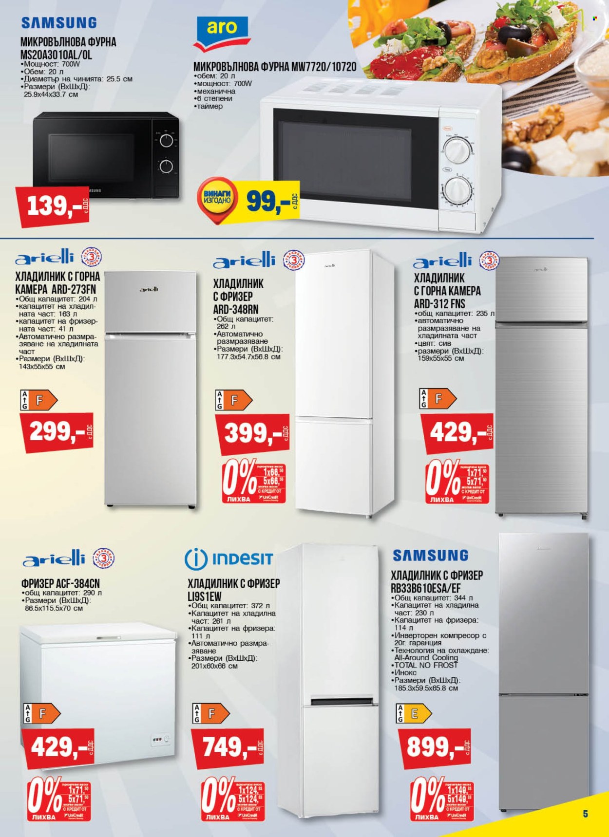 thumbnail - Брошура на МЕТРО - 01.02.2024 - 28.02.2024 - Продавани продукти - Samsung, хладилник, хладилник с фризер, микровълнова фурна, компресор. Страница 5.
