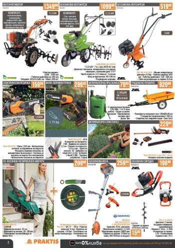 thumbnail - Косачки, трактори, аератори и градинарско оборудване