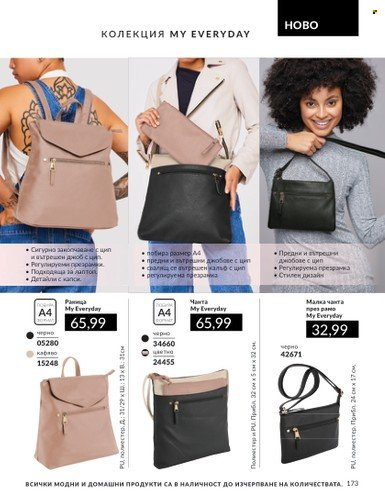 thumbnail - Брошура на Avon - 01.04.2024 - 30.04.2024 - Продавани продукти - Every Day, чанта, малка чанта. Страница 173.