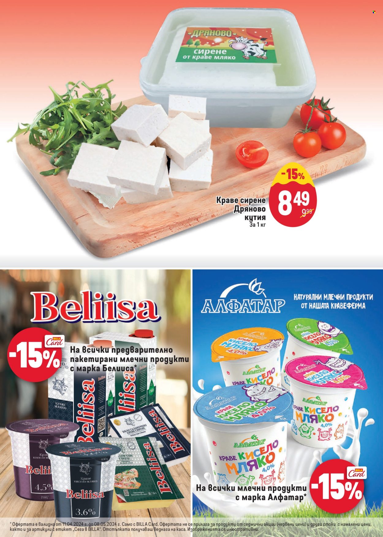 thumbnail - Брошура на BILLA - 11.04.2024 - 08.05.2024 - Продавани продукти - сирене, краве сирене, кисело мляко. Страница 9.