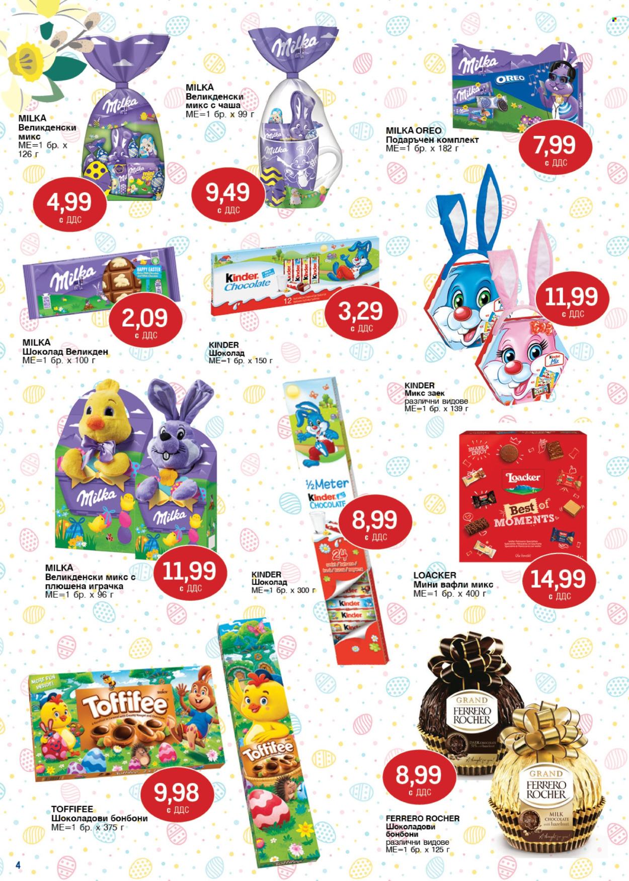 thumbnail - Брошура на МЕТРО - 11.04.2024 - 08.05.2024 - Продавани продукти - подаръчен комплект, Milka, вафла, шоколад, шоколадови бонбони, чаша, плюшена играчка. Страница 4.