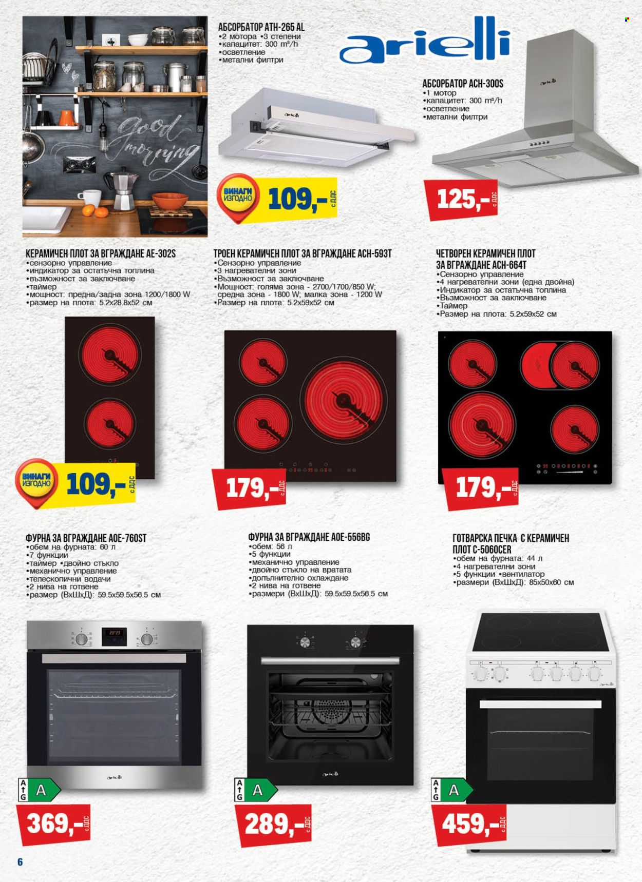 thumbnail - Брошура на МЕТРО - 11.04.2024 - 08.05.2024 - Продавани продукти - абсорбатор, готварска печка, фурнa за вграждане, плот за вграждане. Страница 6.