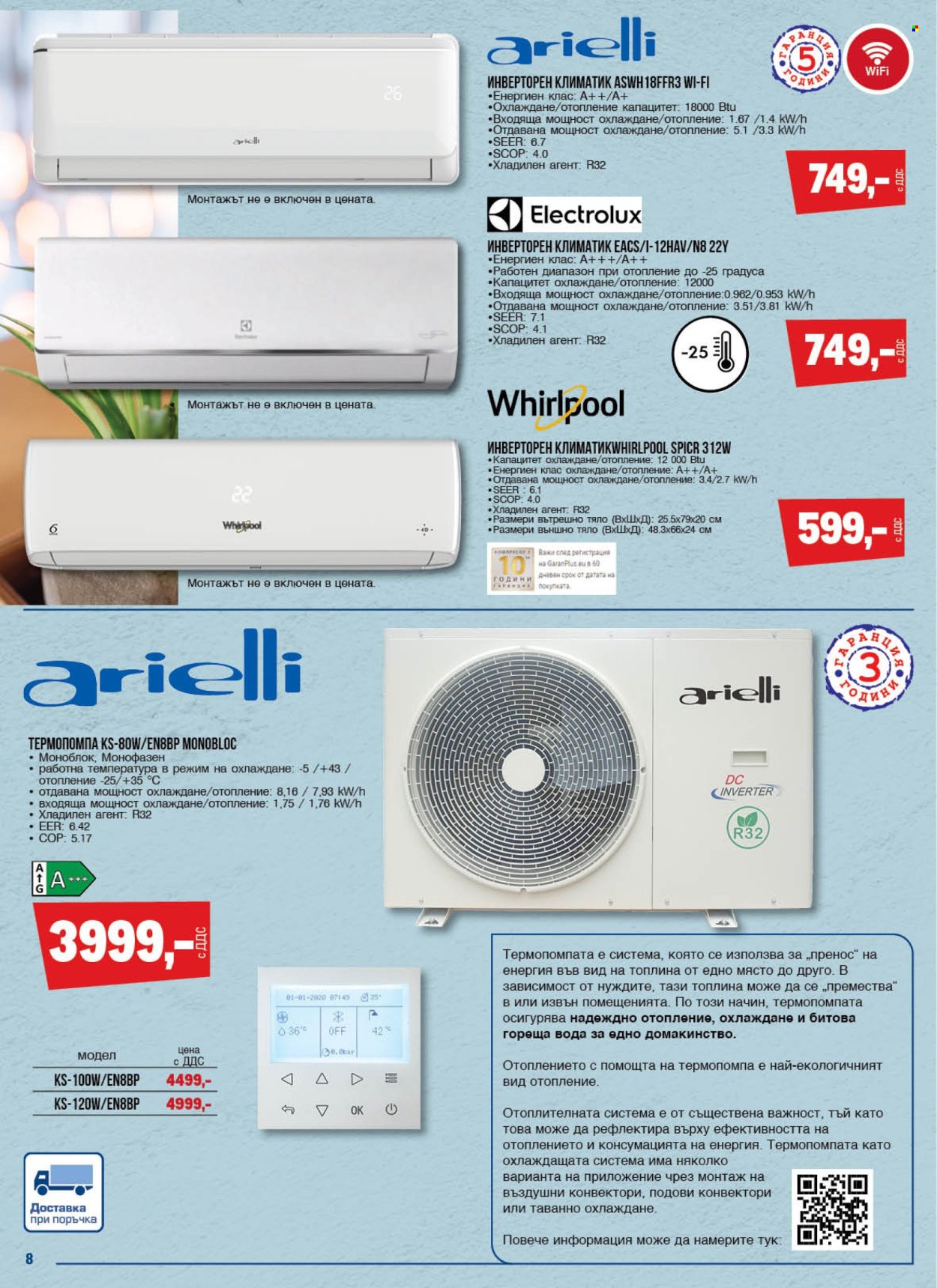 thumbnail - Брошура на МЕТРО - 11.04.2024 - 08.05.2024 - Продавани продукти - Electrolux, Whirlpool, климатик, компресор. Страница 8.
