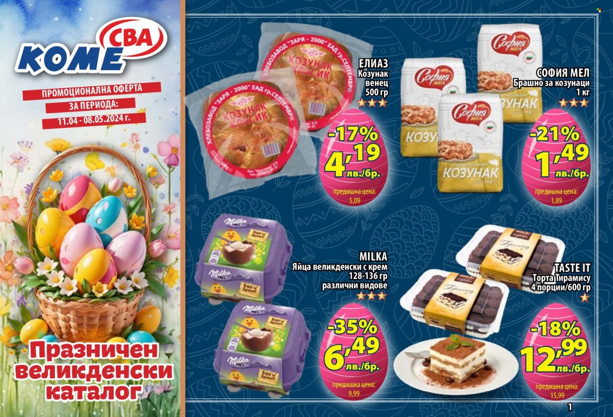 thumbnail - Брошура на CBA - 11.04.2024 - 08.05.2024 - Продавани продукти - Milka, яйца, брашно. Страница 1.