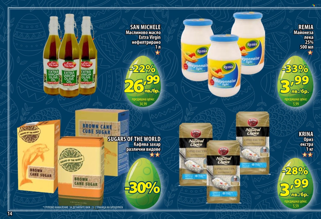 thumbnail - Брошура на CBA - 11.04.2024 - 08.05.2024 - Продавани продукти - майонеза, захар, ориз, маслиново масло, олио. Страница 14.