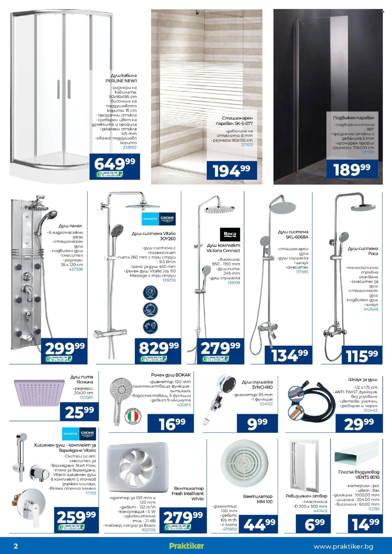 thumbnail - Брошура на Практикер - 12.04.2024 - 02.05.2024 - Продавани продукти - душ, душ кабина, параван за баня, ръчен душ, смесител за душ, Roca, вентилатор. Страница 2.
