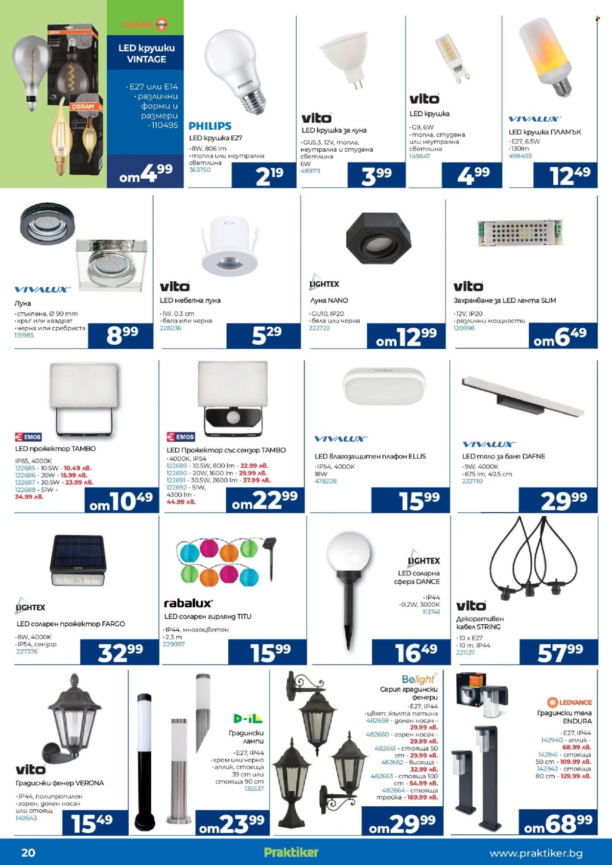 thumbnail - Брошура на Практикер - 12.04.2024 - 02.05.2024 - Продавани продукти - Philips, крушка, прожектор, плафон, фенер. Страница 20.