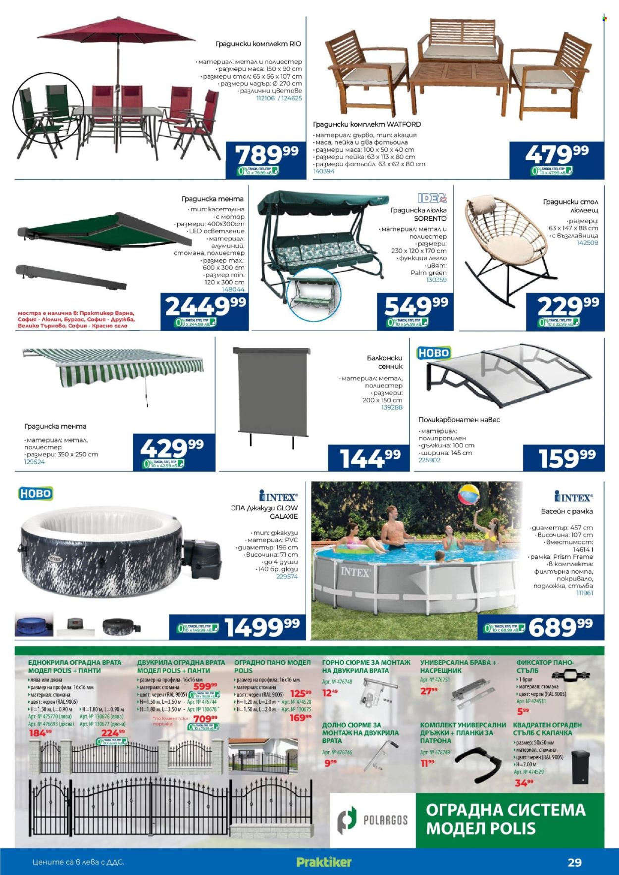 thumbnail - Брошура на Практикер - 12.04.2024 - 02.05.2024 - Продавани продукти - стол, врата, чадър, Intex, оградно пано, помпа на батерии. Страница 29.