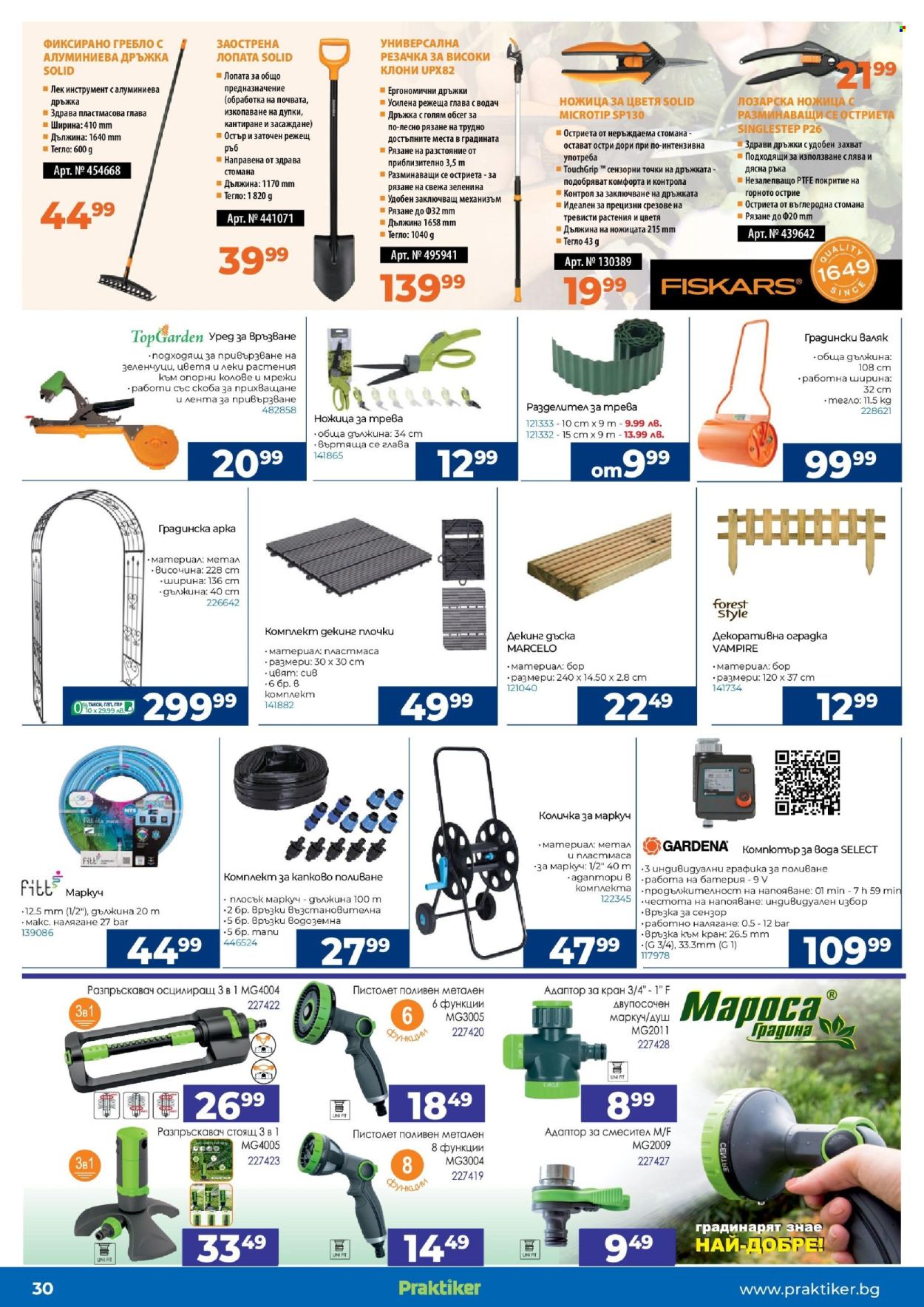 thumbnail - Брошура на Практикер - 12.04.2024 - 02.05.2024 - Продавани продукти - душ, маркуч, ножина, дъска за рязане, резачка, градински валяк, лозарска ножица, количка. Страница 30.