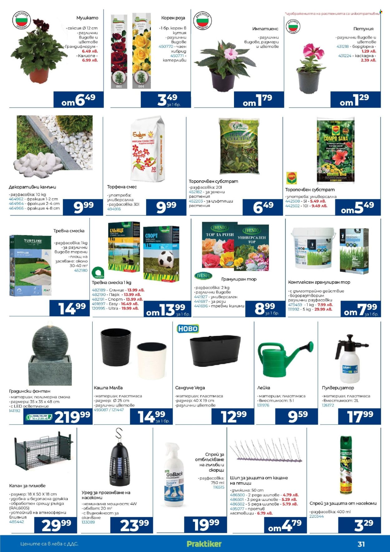 thumbnail - Брошура на Практикер - 12.04.2024 - 02.05.2024 - Продавани продукти - LG, тревна смеска, петуния, лейка, саксия. Страница 31.