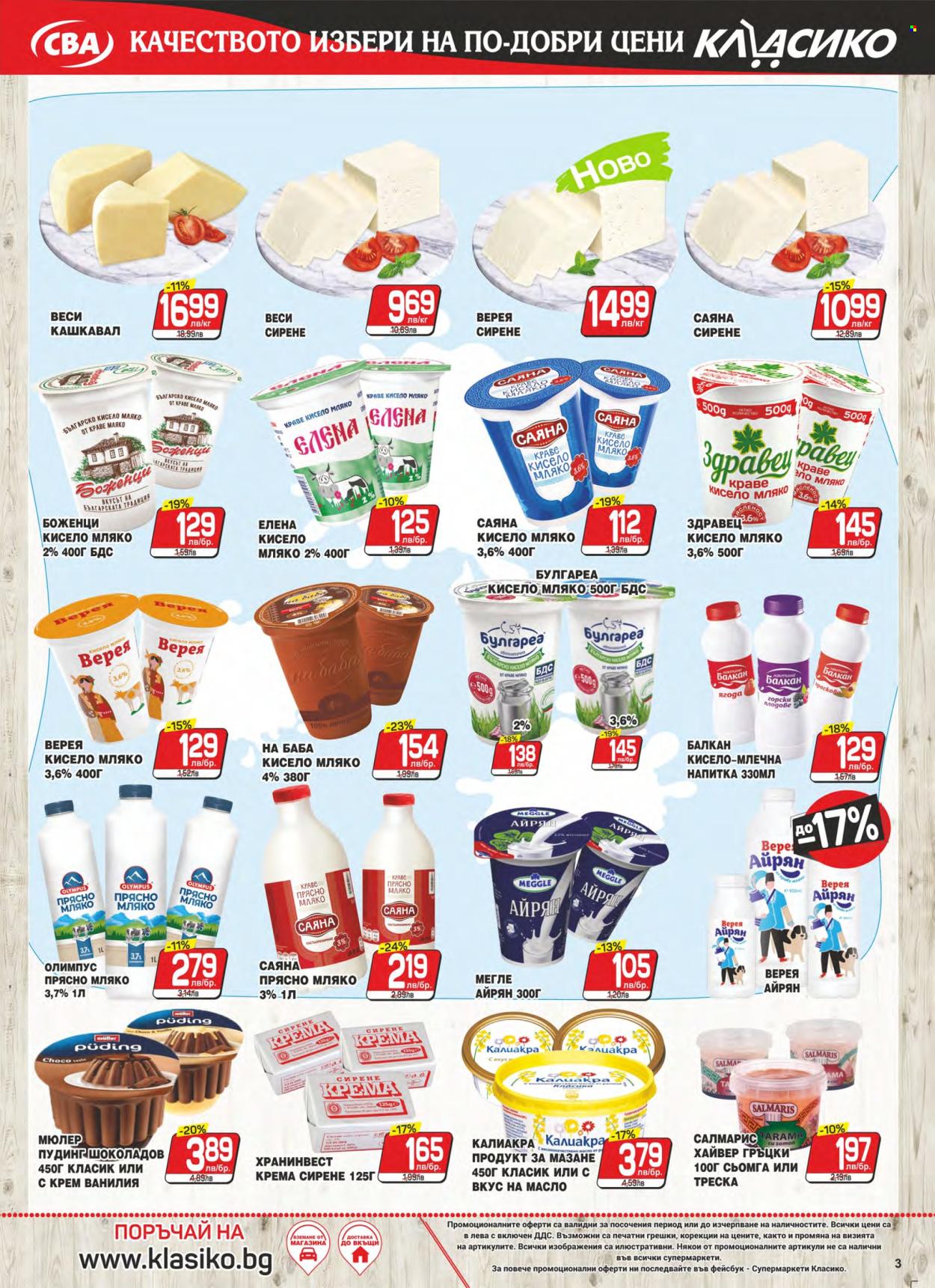 thumbnail - Брошура на CBA - 18.04.2024 - 01.05.2024 - Продавани продукти - крема сирене, кашкавал, кисело мляко, калиакра, чай. Страница 3.