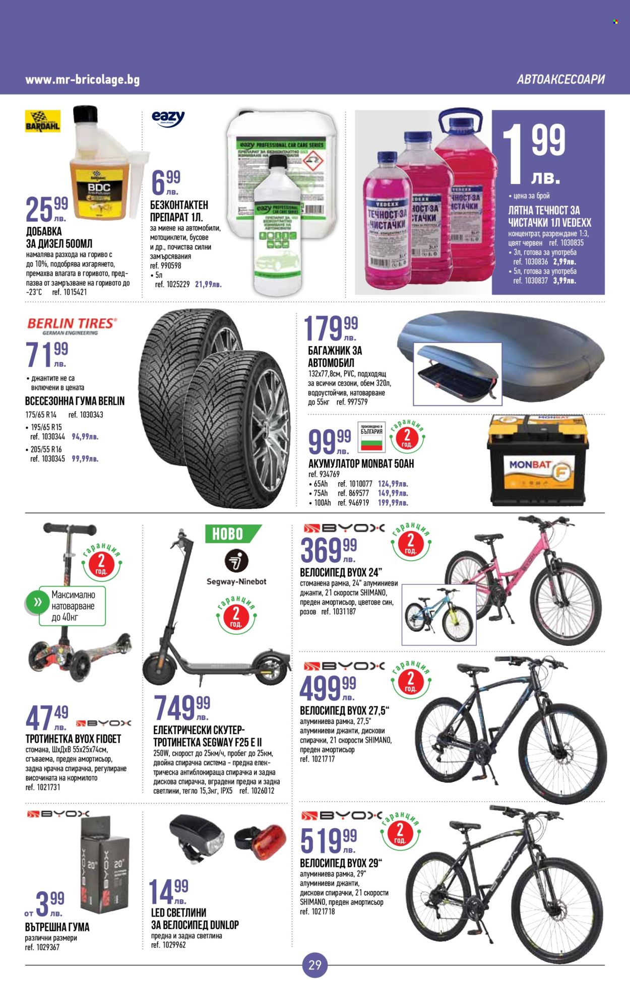 thumbnail - Брошура на Mr. Bricolage - 18.04.2024 - 08.05.2024 - Продавани продукти - тротинетка, велосипед, Dunlop, Shimano, акумулатор. Страница 30.