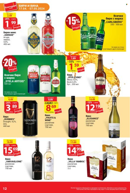 thumbnail - Брошура на Т Маркет - 17.04.2024 - 07.05.2024 - Продавани продукти - Stella Artois, бира, лимони, вино. Страница 10.