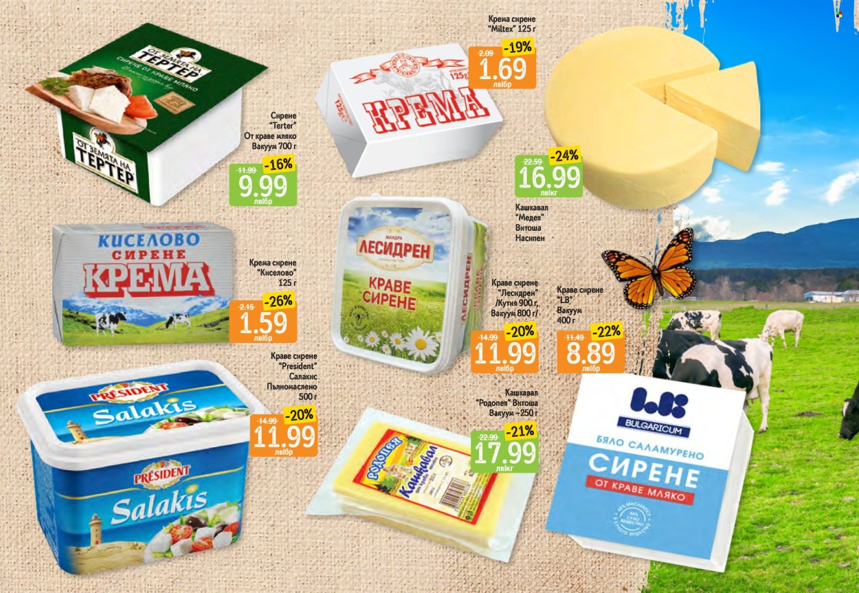 thumbnail - Брошура на Дар - 11.04.2024 - 08.05.2024 - Продавани продукти - крема сирене, кашкавал, краве сирене. Страница 4.