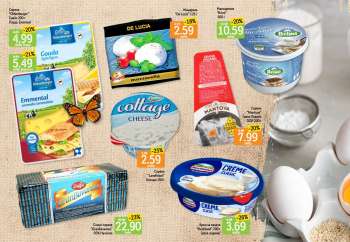 thumbnail - Млечни продукти и охладени стоки
