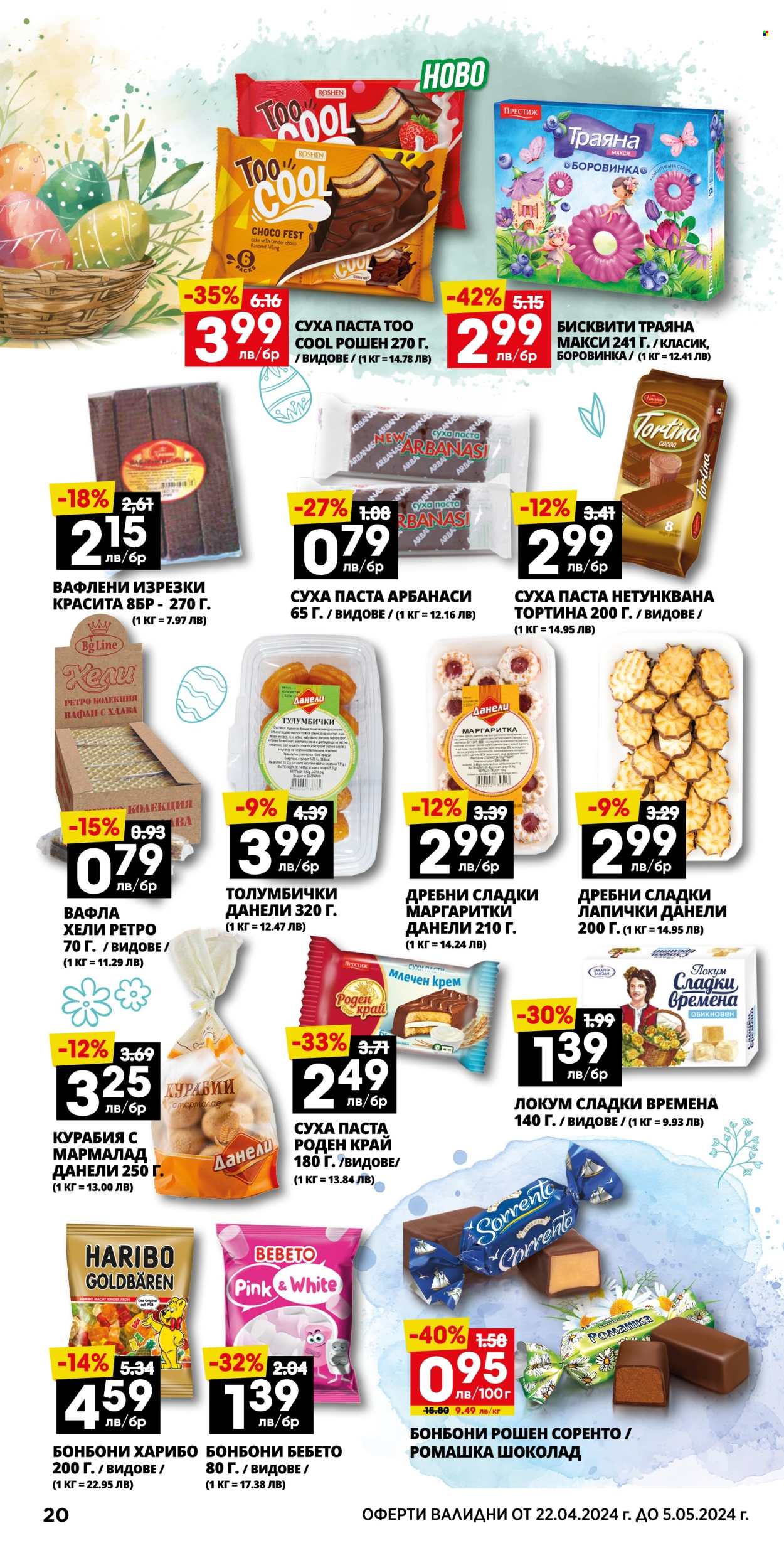 thumbnail - Брошура на Пацони - 22.04.2024 - 05.05.2024 - Продавани продукти - бисквити, вафла, шоколад, брашно, захар, пшенично брашно. Страница 20.