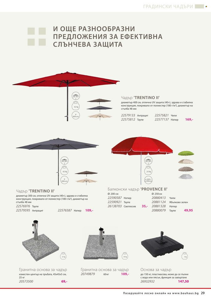 thumbnail - Брошура на BAUHAUS - 06.04.2024 - 31.05.2024 - Продавани продукти - чадър. Страница 29.