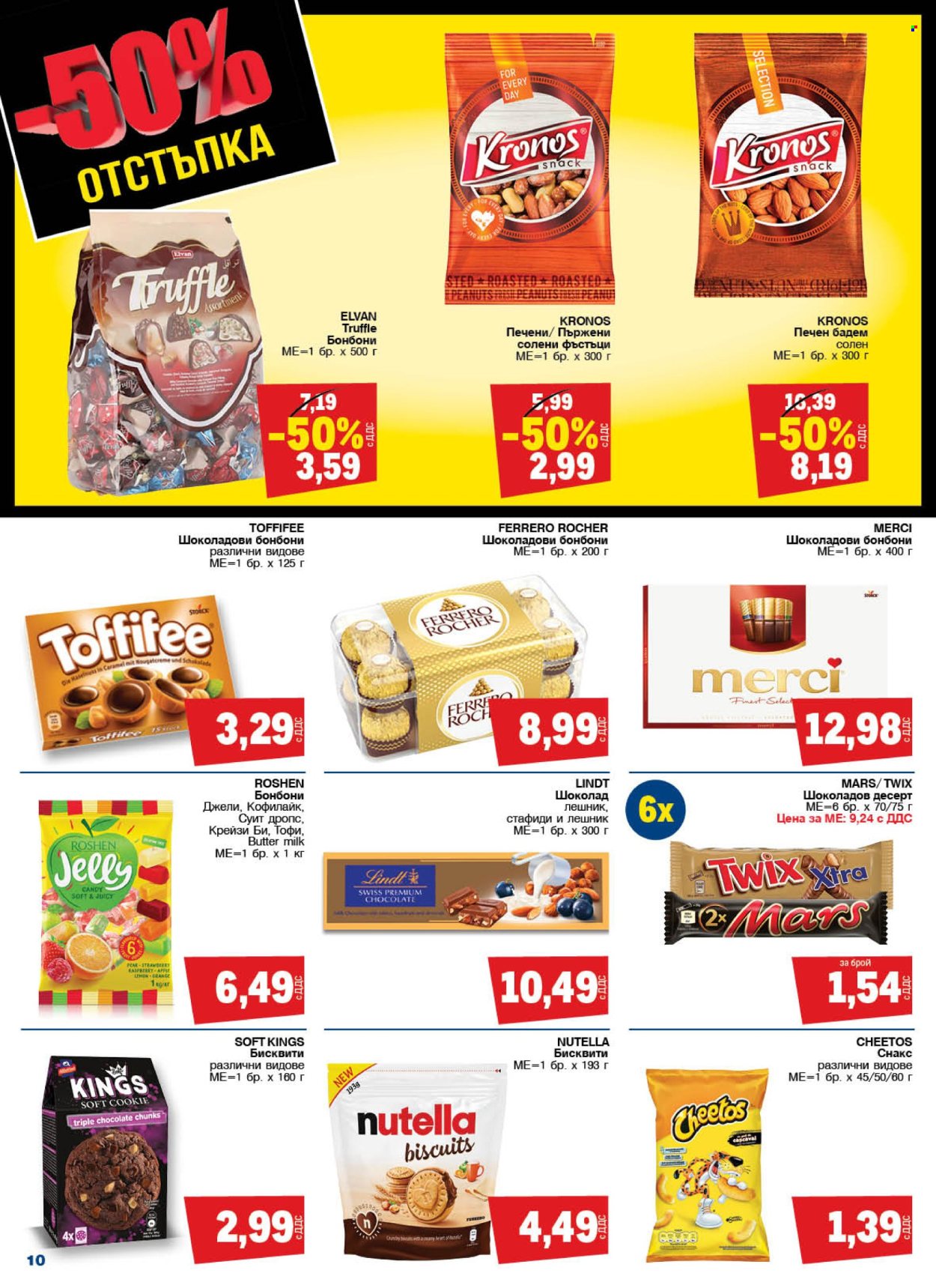 thumbnail - Брошура на МЕТРО - 25.04.2024 - 08.05.2024 - Продавани продукти - Lindt, Nutella, бисквити, шоколад, шоколадови бонбони, фъстъци, Every Day, Apple. Страница 10.