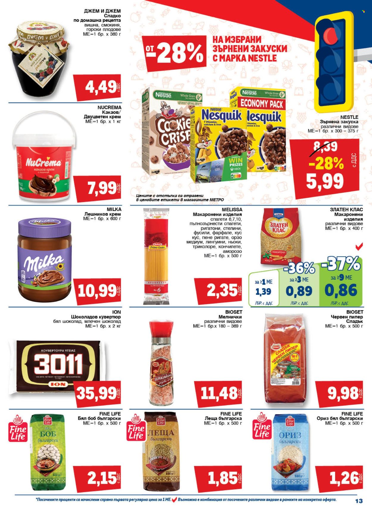 thumbnail - Брошура на МЕТРО - 25.04.2024 - 08.05.2024 - Продавани продукти - Milka, Nesquik, шоколад, млечен шоколaд, бял боб, леща, ориз, макарони, Calcium. Страница 13.