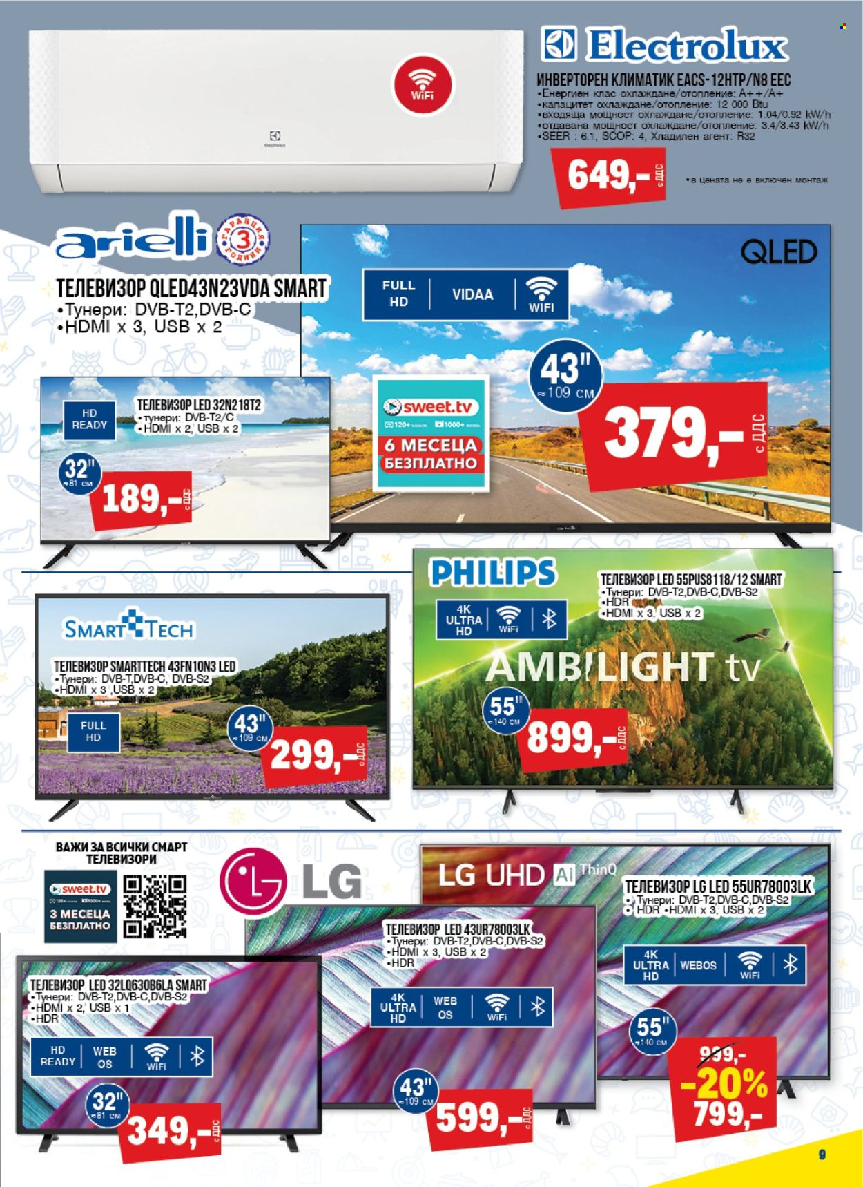 thumbnail - Брошура на МЕТРО - 25.04.2024 - 08.05.2024 - Продавани продукти - Philips, LG, Electrolux, климатик. Страница 9.