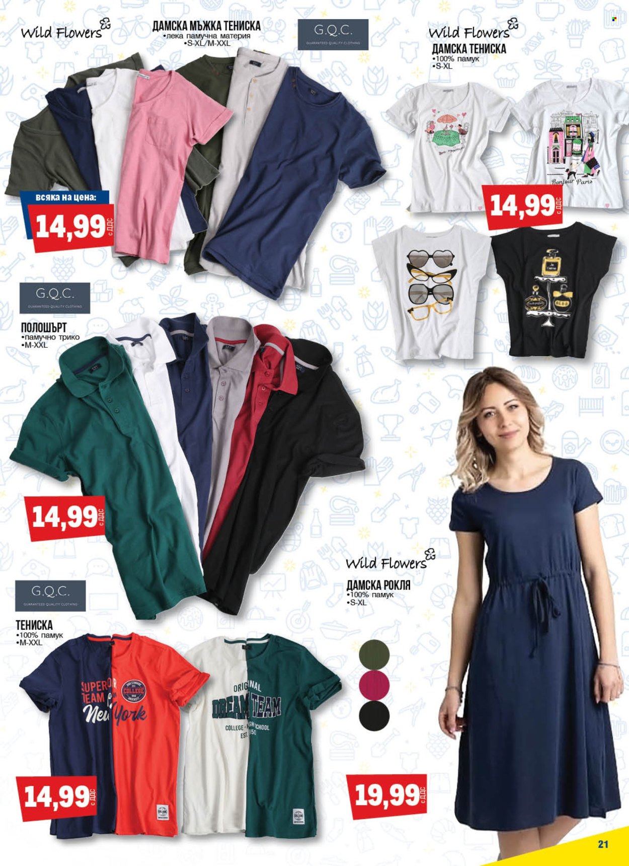 thumbnail - Брошура на МЕТРО - 25.04.2024 - 08.05.2024 - Продавани продукти - рокля, тениска, полошърт. Страница 21.