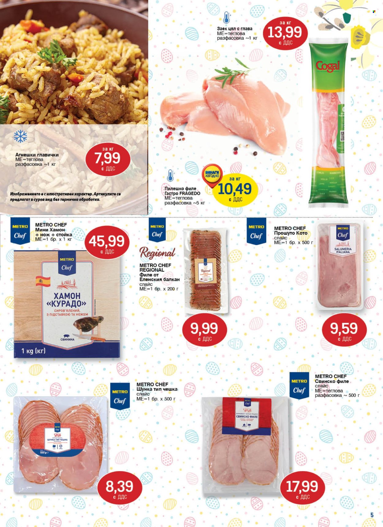 thumbnail - Брошура на МЕТРО - 25.04.2024 - 08.05.2024 - Продавани продукти - пилешко филе, цял заек, шунка, хамон. Страница 6.