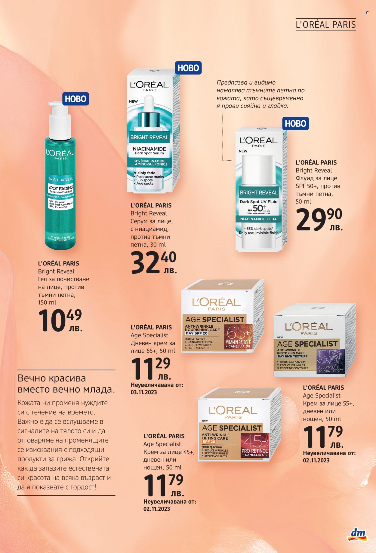 thumbnail - Брошура на dm - Продавани продукти - Finish, L’Oréal, дневен крем, крем, крем за лице. Страница 5.