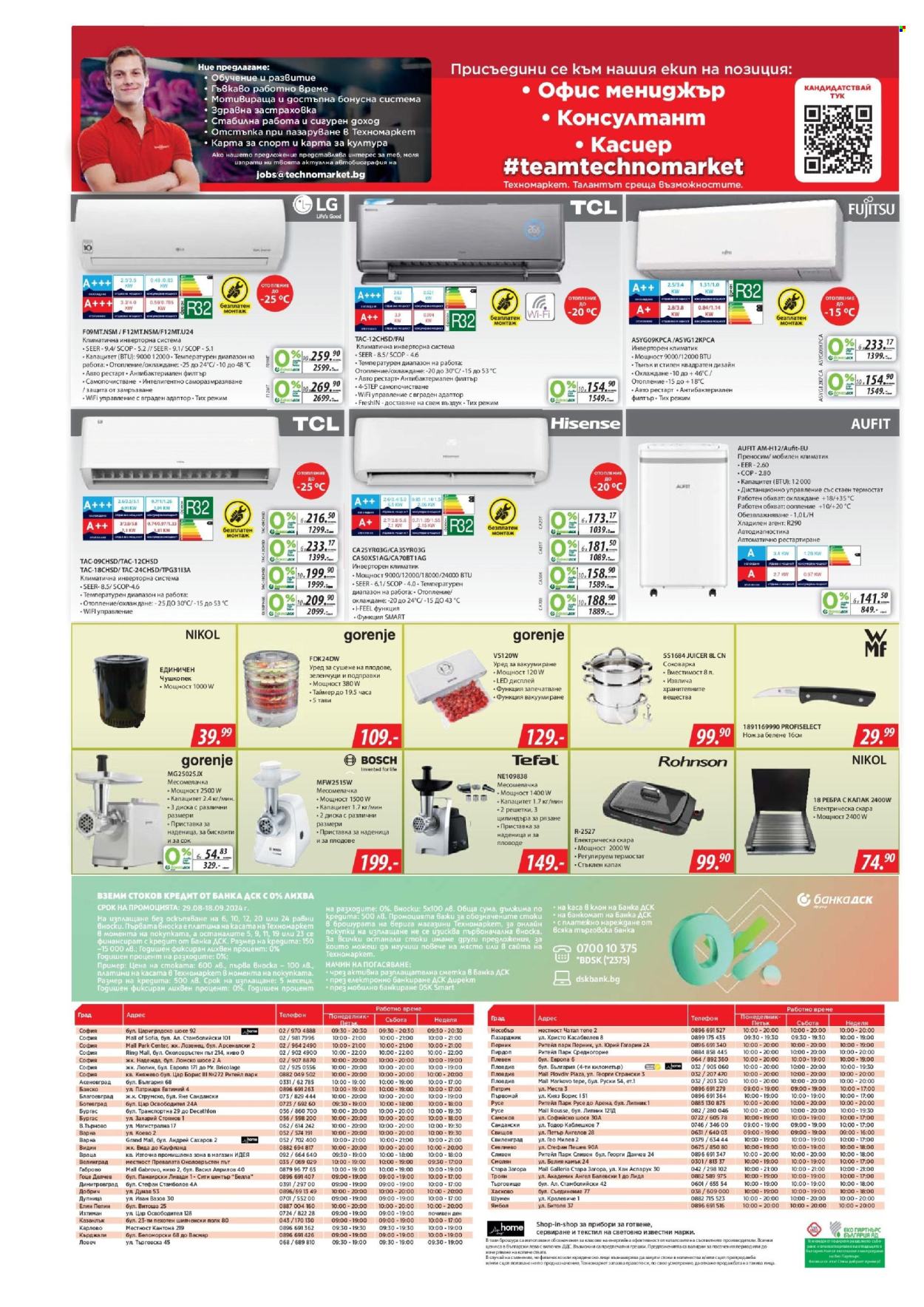 Брошура на Техномаркет - 29.08.2024 - 18.09.2024. Страница 20