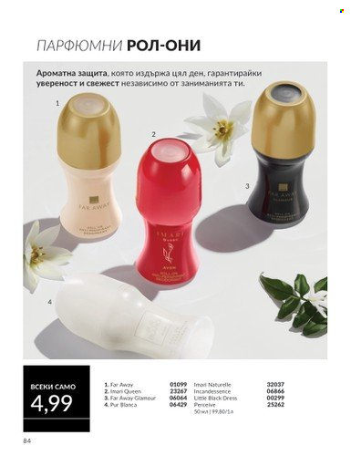 Брошура на Avon - 01.09.2024 - 30.09.2024. Страница 84