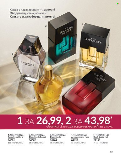 Брошура на Avon - 01.09.2024 - 30.09.2024. Страница 93