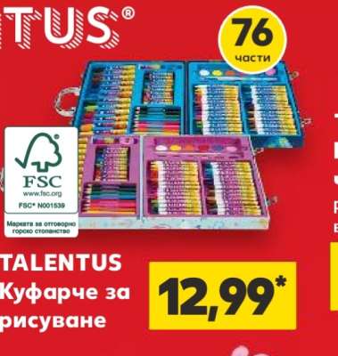 TALENTUS Куфарче за рисуване