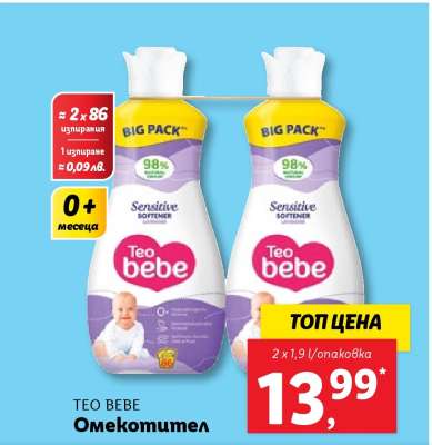 TEO BEBE Омекотител