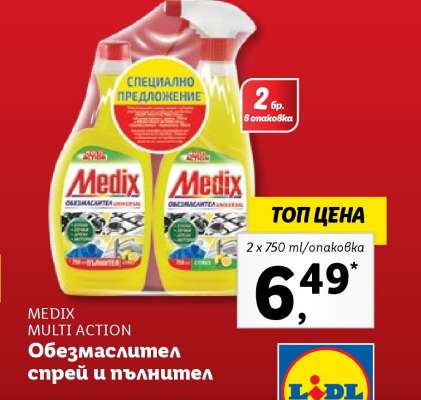 MEDIX MULTI ACTION