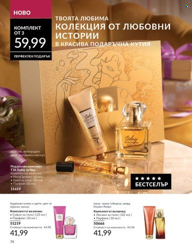 Брошура на Avon - 01.10.2024 - 31.10.2024. Страница 74